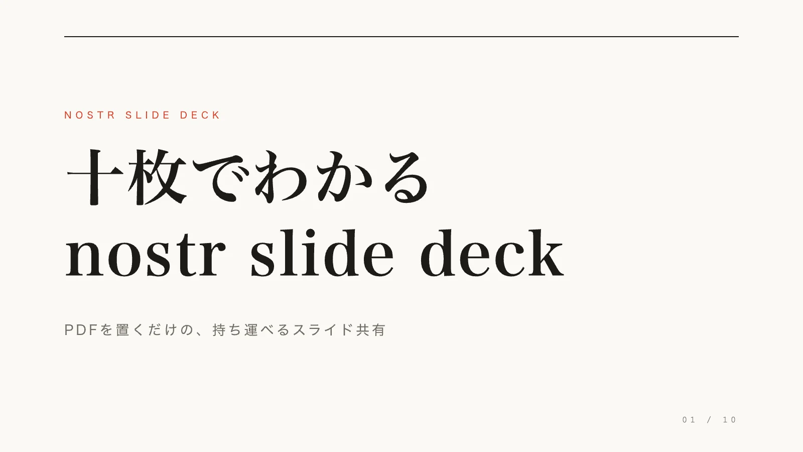 test10 — 1